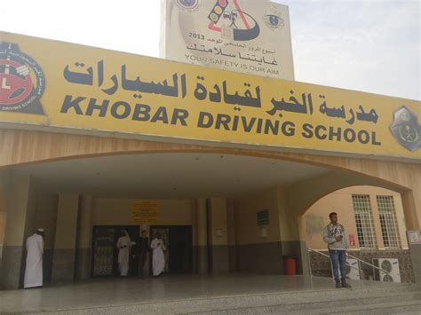 khobar driving school
